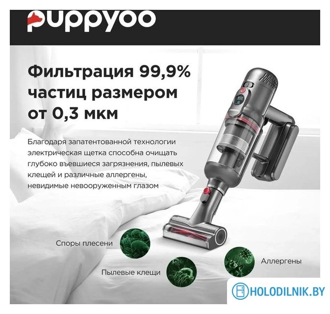 Пылесос Puppyoo T12 Plus Rinse