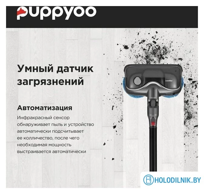 Пылесос Puppyoo T12 Plus Rinse