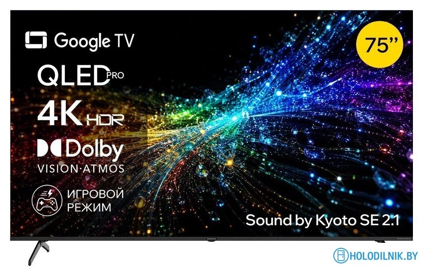 Телевизор Quantum 75U7BQ