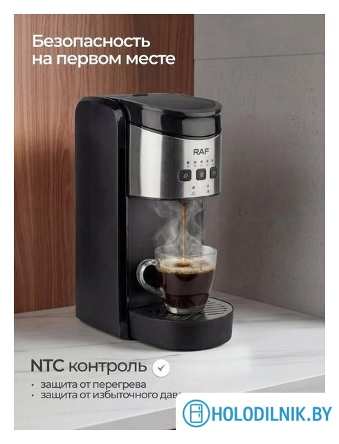 Капсульная кофеварка RAF R.106