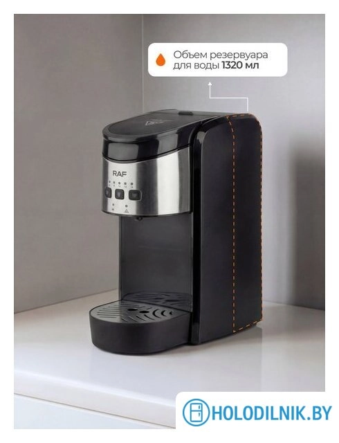 Капсульная кофеварка RAF R.106