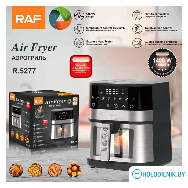 Аэрогриль (аэрофритюрница) RAF R.5277