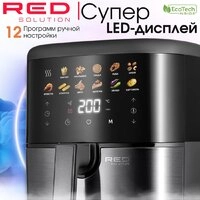 Аэрогриль (аэрофритюрница) RED Colorsense W261