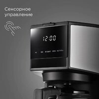 Капельная кофеварка Redmond (Редмонд) CM706