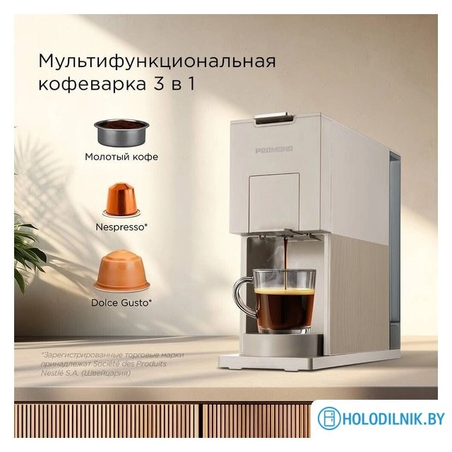 Капсульная кофеварка Redmond (Редмонд) CM723 (бежевый)
