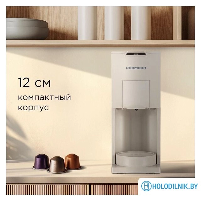 Капсульная кофеварка Redmond (Редмонд) CM723 (бежевый)