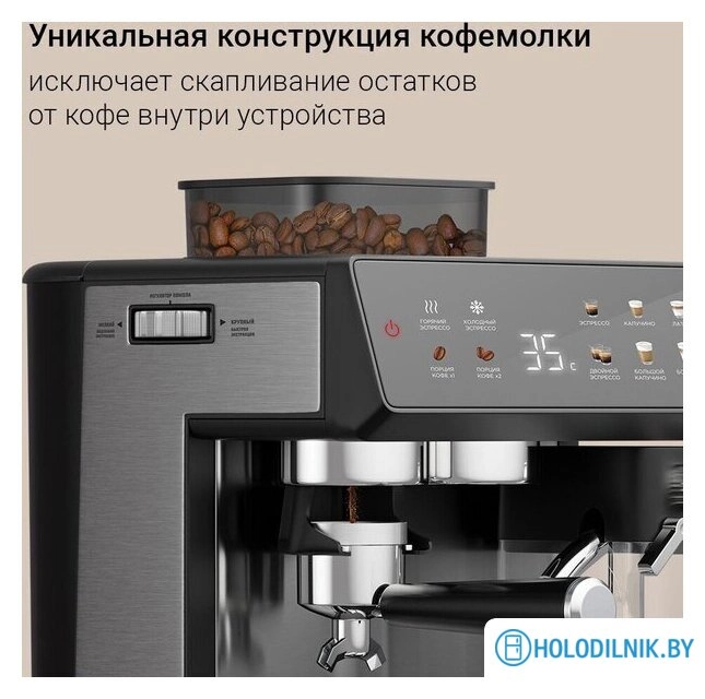 Кофейная станция Redmond (Редмонд) CM738