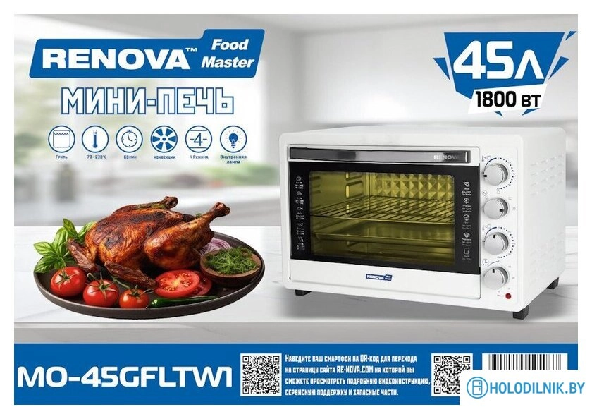 Мини-печь Renova MO-45GFLTW1