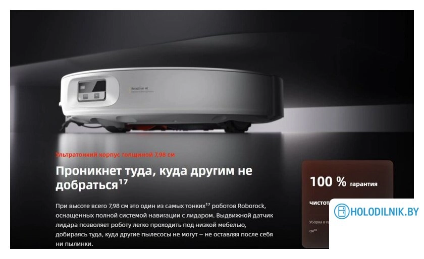 Робот-пылесос Roborock Qrevo Edge 2 Pro QE2P02-02 (белый)