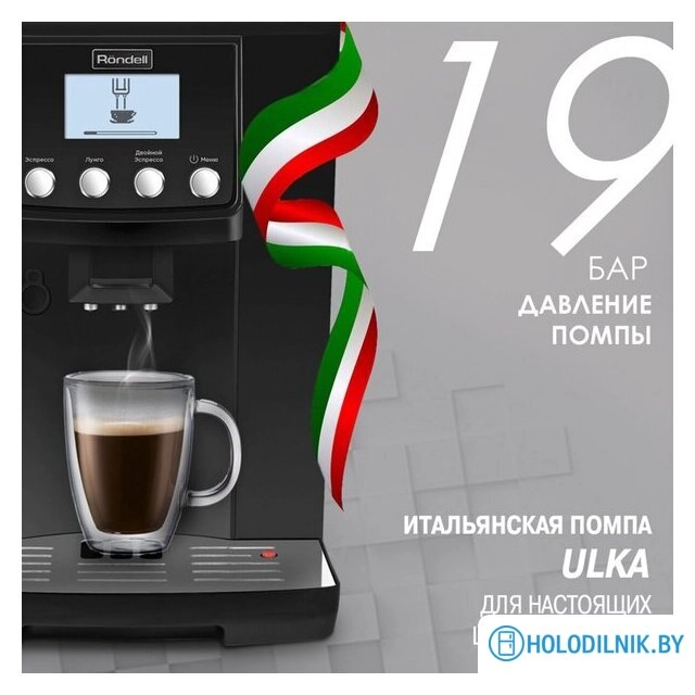 Кофемашина Rondell RDE-1103