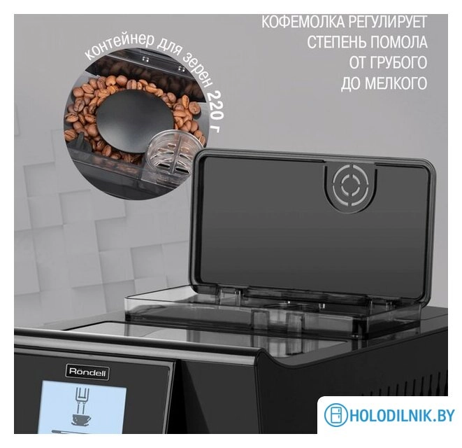 Кофемашина Rondell RDE-1103
