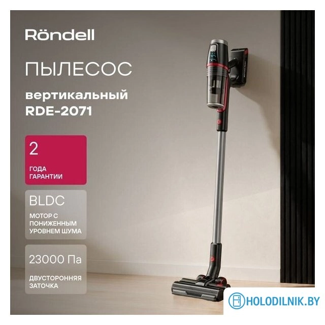 Пылесос Rondell RDE-2071