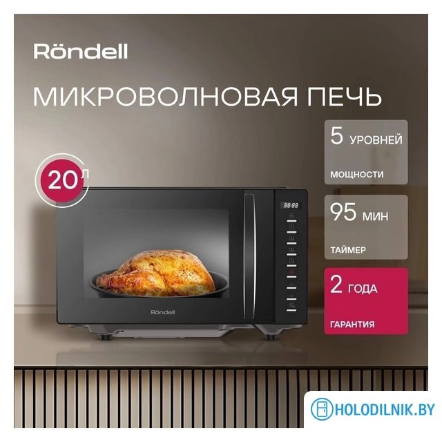 Микроволновая печь Rondell RDE‑MW204