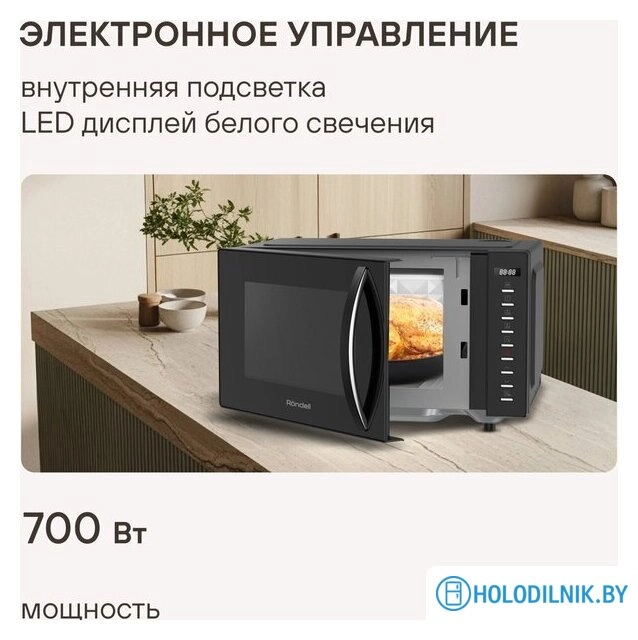 Микроволновая печь Rondell RDE‑MW204