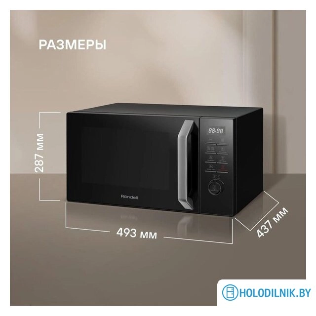 Микроволновая печь Rondell RDE-MW258