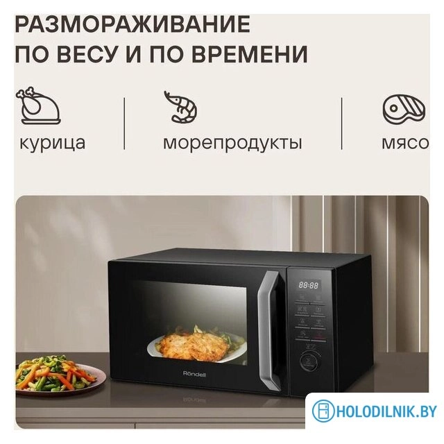 Микроволновая печь Rondell RDE-MW258