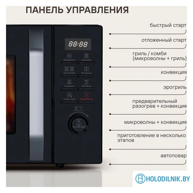 Микроволновая печь Rondell RDE-MW258