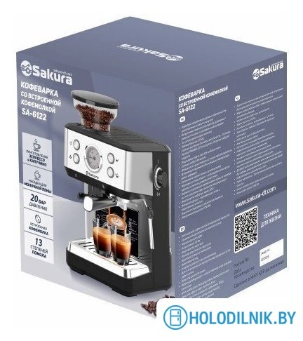 Рожковая кофеварка Sakura SA-6122