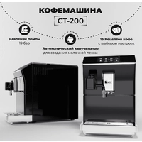 Кофемашина SATE CT-200