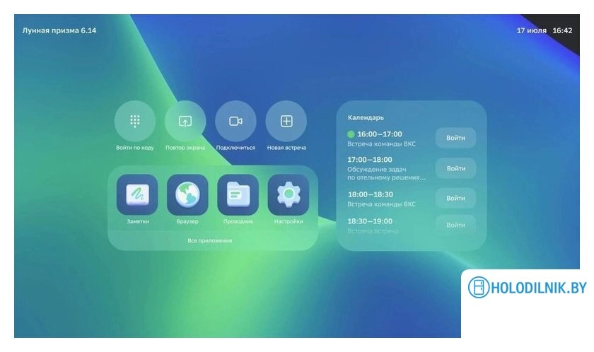 Интерактивная панель Sber SDIP-IV65ACN-0001
