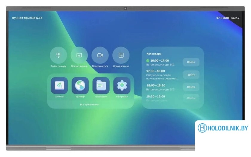Интерактивная панель Sber SDIP-IV86ACN-0001
