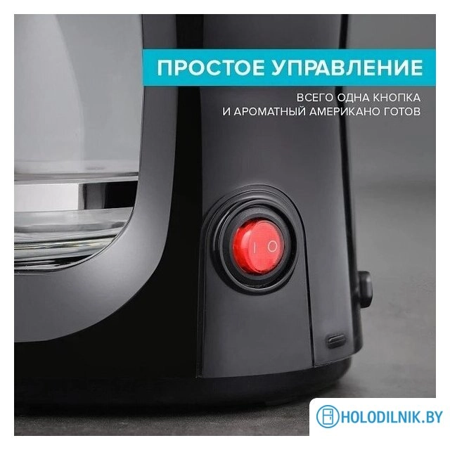 Капельная кофеварка Scarlett SC-CM33011