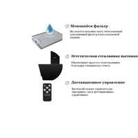 Кухонная вытяжка Schtoff Albina 60 (черный)