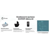 Кухонная вытяжка Schtoff Albina 60 (серый)