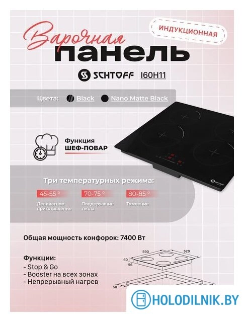 I60H11 Nano Matte Black