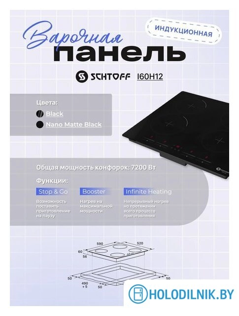 I60H12 Nano Matte Black