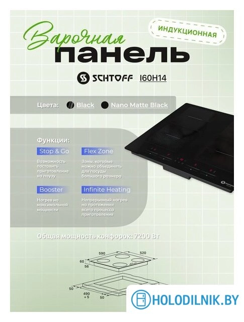 I60H14 Nano Matte Black