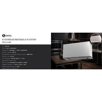 Кухонная вытяжка Schtoff Vega 60 White (белый)