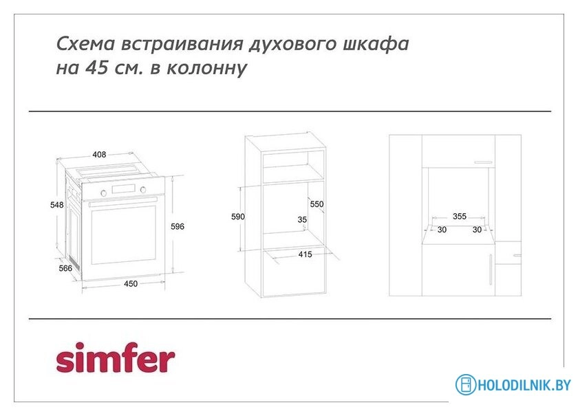 Электрический духовой шкаф Simfer B4EB56016