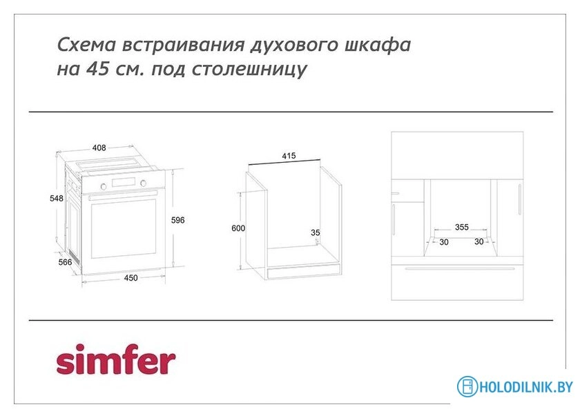 Электрический духовой шкаф Simfer B4EB56016