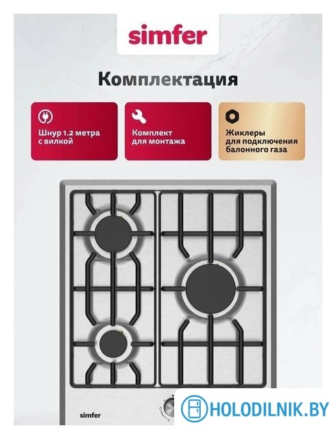 Варочная панель Simfer H45V30M025