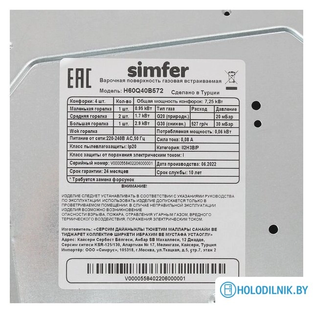 Варочная панель Simfer H60Q40B572