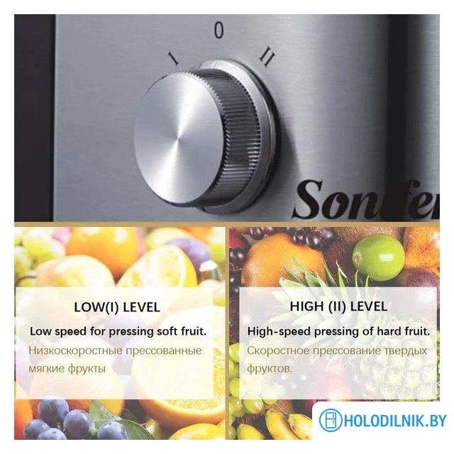 Соковыжималка Sonifer SF-5520