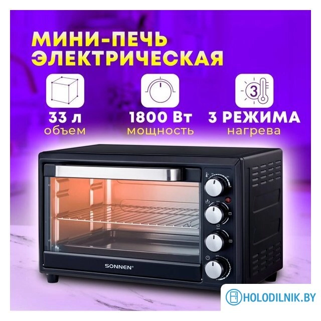 Мини-печь Sonnen EO-HL33