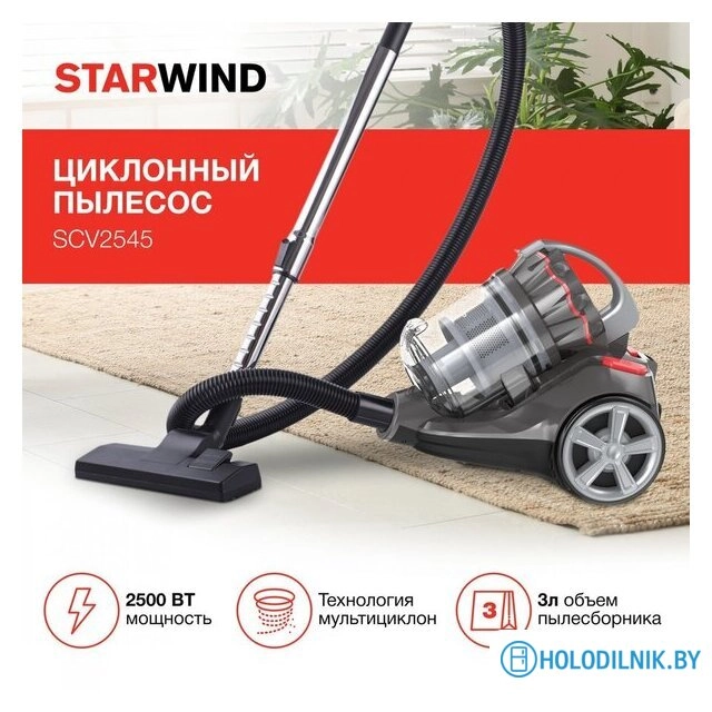Пылесос StarWind SCV2545