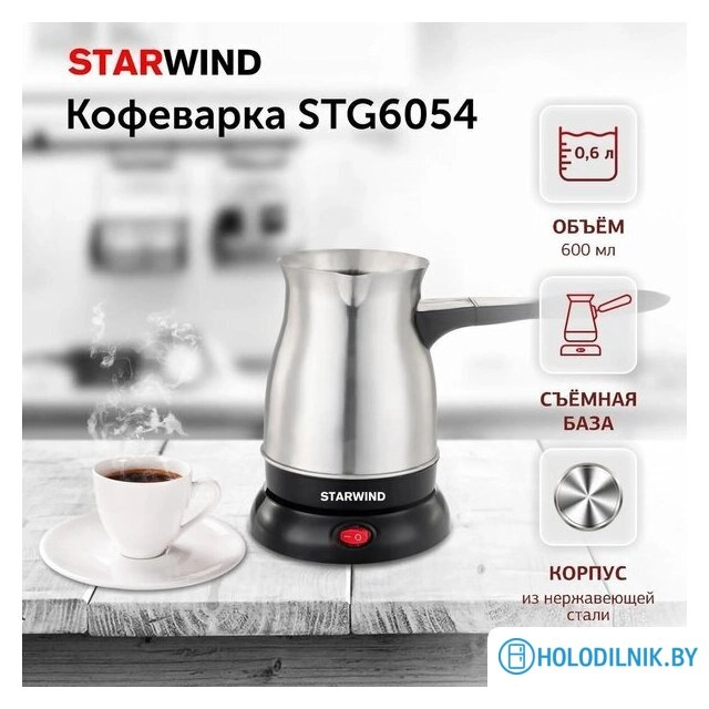Электрическая турка StarWind STS6054
