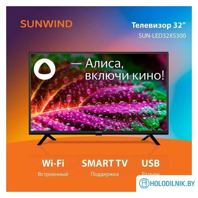 Телевизор SunWind SUN-LED32XS300