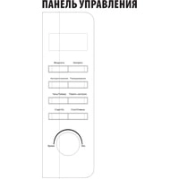 Микроволновая печь Supra 20TS55