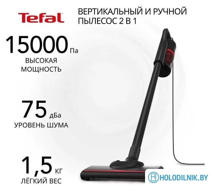 Пылесос Tefal TY1C15F1