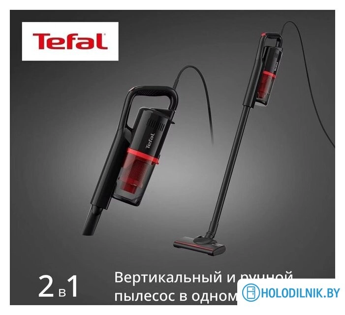 Пылесос Tefal TY1C15F1