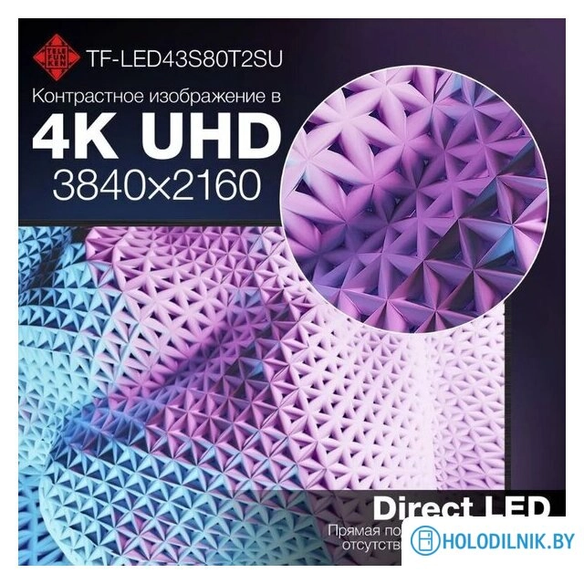 Телевизор TELEFUNKEN TF-LED43S80T2SU