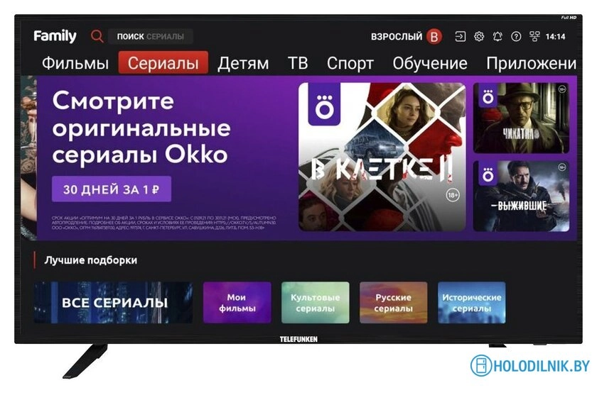 Телевизор TELEFUNKEN TF-LED43S90T2S