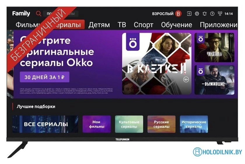 Телевизор TELEFUNKEN TF-LED43S90T2SU