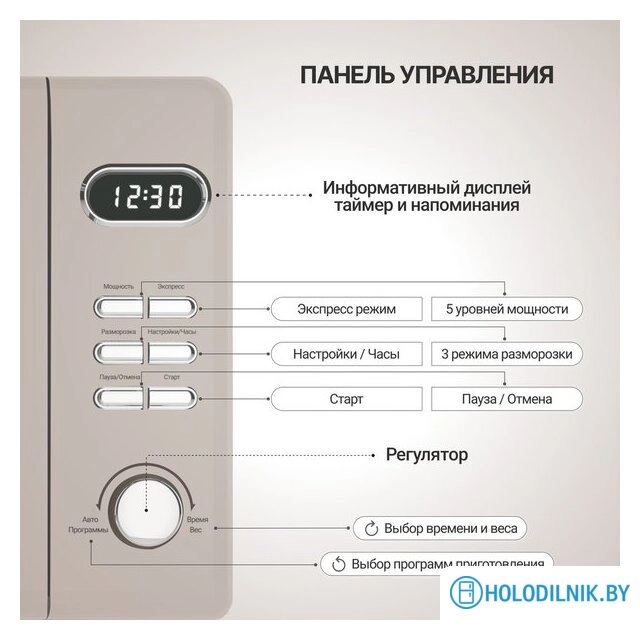 Микроволновая печь Tesler ME-2035 (песочный)