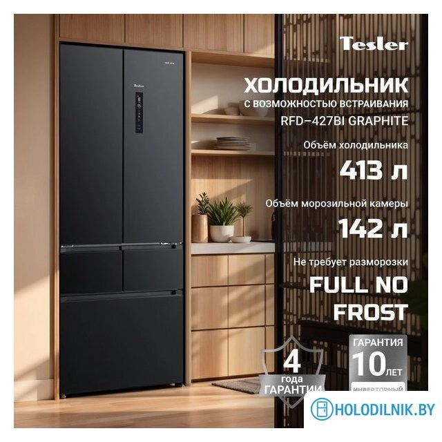 Холодильник Tesler RFD-427BI (графит)