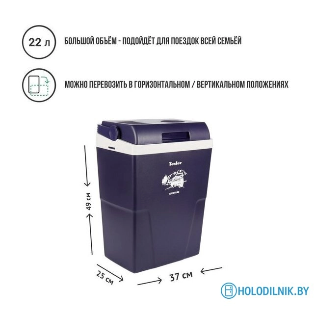 Термоэлектрический автохолодильник Tesler TCF-2212
